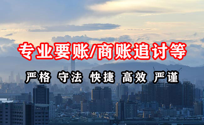 江海收账公司